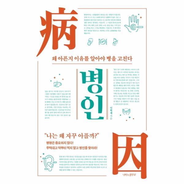 확대된 대표 http://biblio.booxen.com/IMG544/97911/8230/9791188230945_R600.jpg