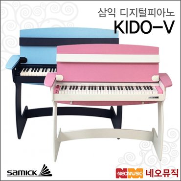 삼익악기 삼익 디지털피아노 Samick Piano KIDO-V 키즈피아노