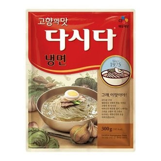  CJ제일제당 냉면 다시다 300g x10개