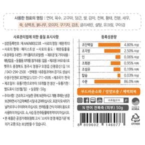 네츄럴코어 연어 전복죽(피부) 50g 강아지죽 영양식 영양죽