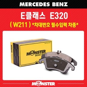 벤츠 e320 (w211) 앞 브레이크 패드 - MB1875 or MB1876 (차대번호 필수)