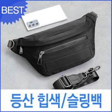 힙색 슬링백 등산가방 여행 남녀공용 블루캣츠 블루마운트