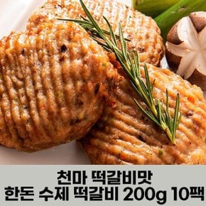 이리앤팜 수제 육즙가득 한돈 떡갈비 너비아니 천마맛 (WA220BB)