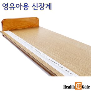 국산 영유아용 신장측정기 신장계 원목 키재기