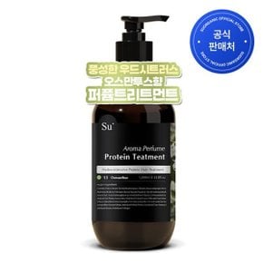 수오가닉 퍼퓸 트리트먼트 오스만투스 1000ml