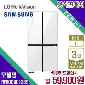 렌탈 삼성 냉장고 키친핏 비스포크 글램화이트 615L RF60C901335 5년 72900