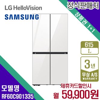 삼성 렌탈 삼성 냉장고 키친핏 비스포크 글램화이트 615L RF60C901335 5년 72900