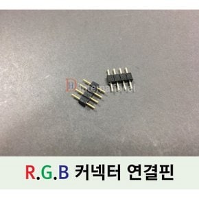 LED 연결핀/RGB 커넥터 연결핀/4핀/RGB핀/LED연결/RGB