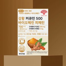 강황 커큐민 500 바이오페린 피페린 6박스 (540정)