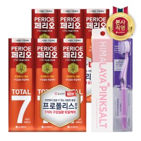 페리오 토탈7프로 120g x 6개(마일드)+퍼플 칫솔 1개+여행용 양치세트(색상랜덤)