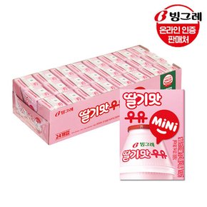 [G]빙그레 딸기맛 mini우유 120mlx24팩