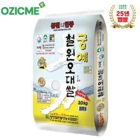 당일도정 25년햅쌀과 쌀로 만들어 더욱 건강한 식품 모음