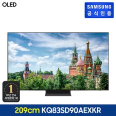 2024 OLED TV [KQ83SD90AEXKR] (스탠드형)