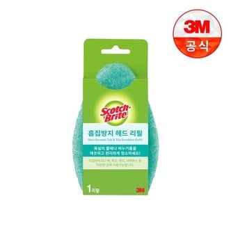 3M 흠집방지 헤드 리필 그레이