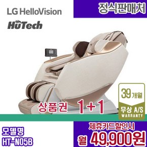 [렌탈] 휴테크 ES9 안마의자 HT-N05B 화이트펄 월62900원 5년약정