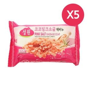 성원 핑크소금 때비누 목욕 세안 미용 세숫비누 5P