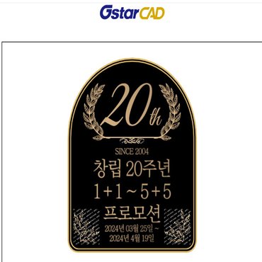  GstarCad 2024 Standard license(영구기업용)