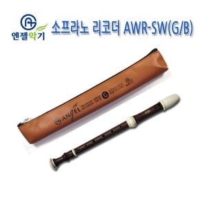 No150/엔젤악기 연주자용 소프라노 리코더(G) 고급형