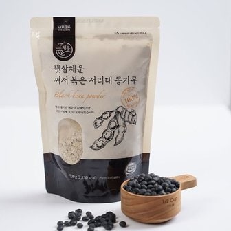  햇살채운 쪄서 볶은 서리태 콩가루 500g 2팩