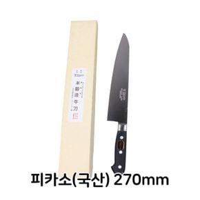 피카소 국산 식칼 식도 주방용 식당용 270mm