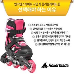 아동 인라인스케이트 마이크로블레이드 핑크 유아 어린이 인라인 신발항균건조기