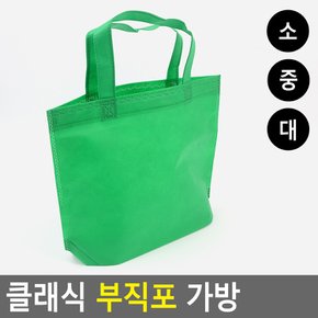 심플 부직포 여행 가방 여행용 비치 신발 보조 주머니