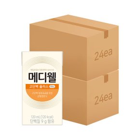 메디웰 고단백플러스 미니 120ml 48팩  24팩 2박스  환자영양식 영양보충_P320663743