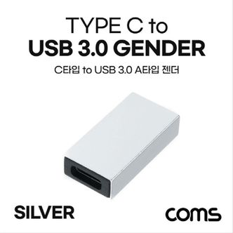 오너클랜 USB 3.1 TypeC 변환젠더 USB 3.0 A FtoC타입 F IF804
