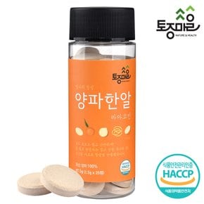 HACCP인증 마마코인 양파한알 35코인 (2.5g x 35정)