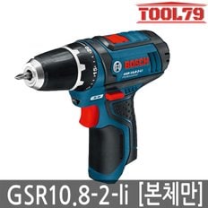 GSR10.8-2-LI 본체만 충전드릴 10.8V 리튬이온