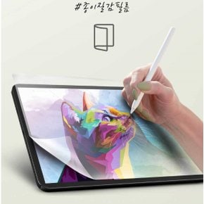 삼성 갤럭시탭A7 lite 8.7 (T220/225) 종이질감 액정보호 필름 2매입 저반사 눈부심방지 유연한필기감