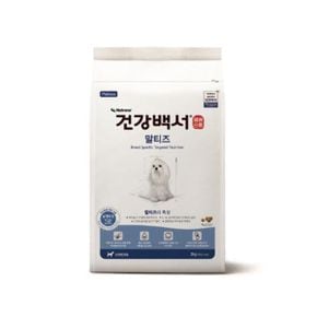 건강백서 말티즈 2kg