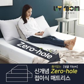 3단접이식 무중력 메모리폼 롤팩 매트리스 싱글 15cm 삼중직