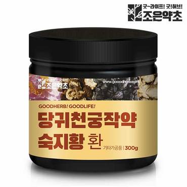 굿허브 조은약초 당귀 천궁 작약 숙지황 환 300g