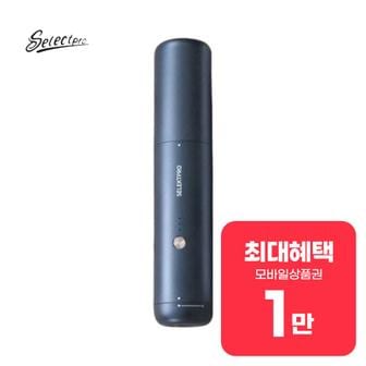 셀렉프로(selectpro) 셀렉프로 차량용 청소기 (네이비) A3-PRO_N  24개월  8800원