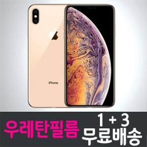 아이폰Xs 맥스 풀커버 우레탄필름 / 1+3 무료배송 / iPhone Xs Max 보호필름 / 지문인식 / 스마트폰 / 핸드폰 / 휴대폰 / 스크린 / 액정화면보호 / 들뜸방지 / 고투명