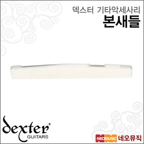 덱스터 기타악세사리 Guitar Bone Saddle 본새들