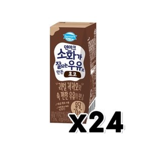 덴마크 소화가 잘되는 우유로 만든 초코 팩우유 190ml x 24개