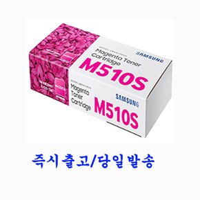 삼성전자 프린터토너 CLT-C510S CLT-M510S CLT-Y510S (컬러/1000매) SL-C563FW