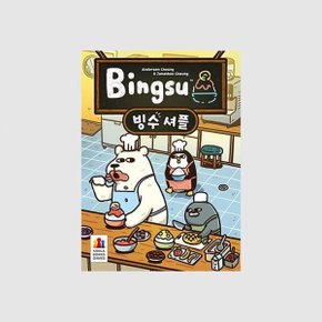 (예스24배송) 빙수 셔플 / 보드게임