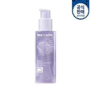 미쟝센 퍼펙트 매직 스트레이트 세럼 80ml
