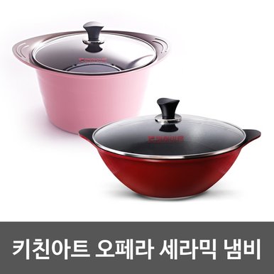 옵션2) 키친아트 88 오페라 파티웍 30cm