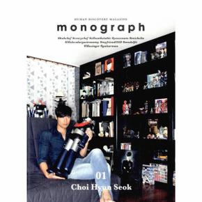 모노그래프 매거진 Monograph . 1  최현석_P317352158