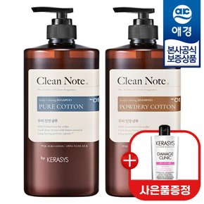 케라시스 퍼퓸 클린노트 샴푸/트리트먼트 1L x2개 +샴푸180ml 증정