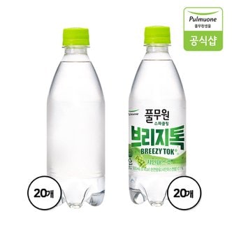 풀무원 샘물 풀무원 탄산수 브리지톡 플레인eco(무라벨) 500mL X 20병+샤인머스켓 500mL X 20병