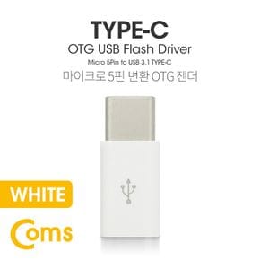USB 3.1 Type C OTG 젠더 C M Micro 5P F Short Whit
