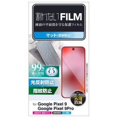 Google Pixel 9  9 pro PM-P242FLF 필름 매트 안티 글레어 항/균 지문 방지 반사 방지