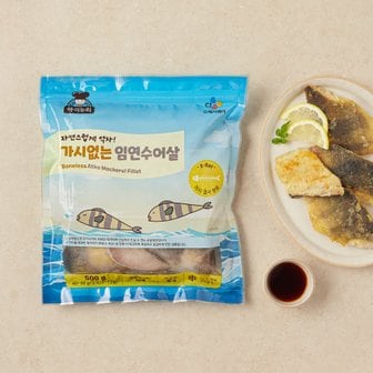  [냉동][미국] 99.9% 가시제거 임연수살 (500g)