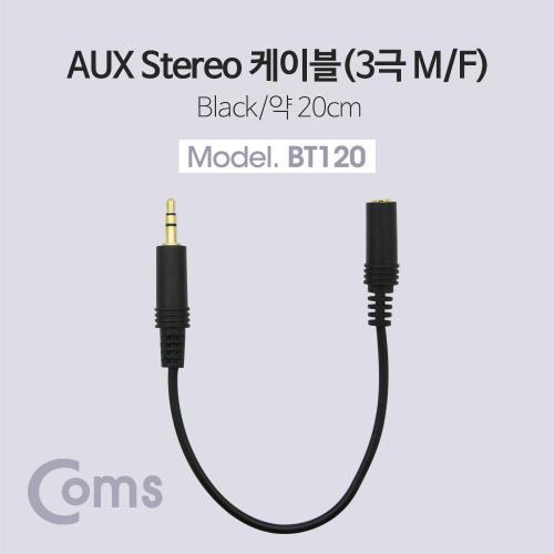 Coms 스테레오 케이블 약 R 바뀜 Stereo 연장 3.5 3극 20cm L X ( 5매입 )