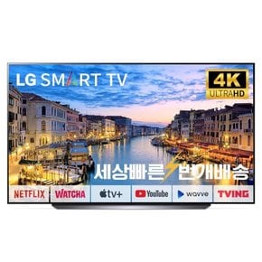 [리퍼] LG OLED 77인치(195cm)C1 4K UHD 스마트TV 미사용리퍼 지방권스탠드 설치비포함